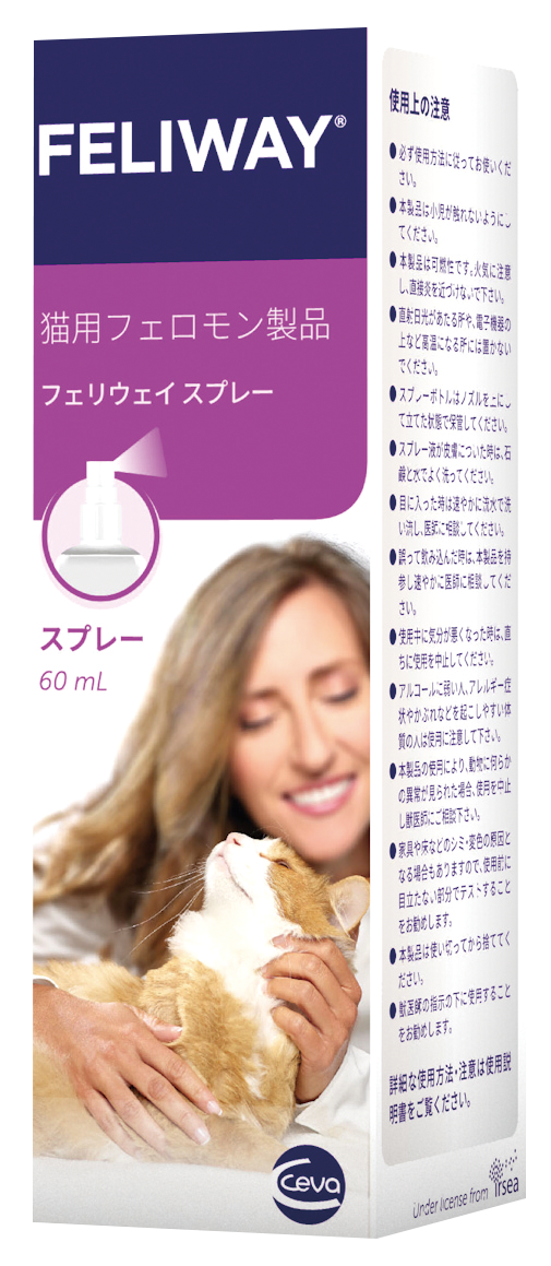 フェリウェイ スプレー